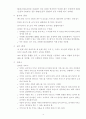 배드민턴의 역사와 기술, 규칙, 용어정리 6페이지