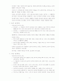 배드민턴의 역사와 기술, 규칙, 용어정리 7페이지
