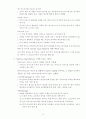 배드민턴의 역사와 기술, 규칙, 용어정리 8페이지