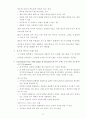 배드민턴의 역사와 기술, 규칙, 용어정리 10페이지