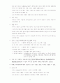 배드민턴의 역사와 기술, 규칙, 용어정리 16페이지