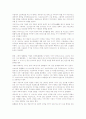 그림형제의 생애와 작품에 대해서 3페이지