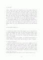퇴직 공무원의 낙하산 인사로 인한 재취업에 따른 부패의 발생 가능성과 억제에 관한 연구 6페이지