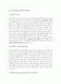 퇴직 공무원의 낙하산 인사로 인한 재취업에 따른 부패의 발생 가능성과 억제에 관한 연구 10페이지