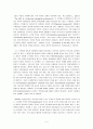 고위 공무원단(Senior Executive Service: SES) 제도 도입에 의한 인사행정에의 영향력 고찰 및 연구 5페이지