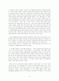 고위 공무원단(Senior Executive Service: SES) 제도 도입에 의한 인사행정에의 영향력 고찰 및 연구 8페이지