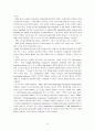 고위 공무원단(Senior Executive Service: SES) 제도 도입에 의한 인사행정에의 영향력 고찰 및 연구 9페이지