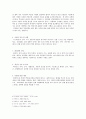 행동유형으로 접근한 김정일의 이싱심리, 이상심리사례연구 2페이지