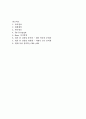 행동유형으로 접근한 김정일의 이싱심리, 이상심리사례연구 4페이지