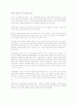 신경숙 장편소설 ‘바이올렛’을 읽고 1페이지