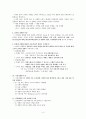 [없음] 전자상거래의 범주, 전통적 상거래의 다른점 관련자료 3페이지