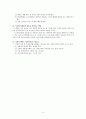[없음] 전자상거래의 범주, 전통적 상거래의 다른점 관련자료 4페이지