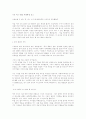 퍼얼 벅의 '연인 서태후'를 읽고 1페이지