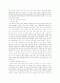 핵우산의 개념과 한반도 핵우산 정책의 발전방안 모색 2페이지