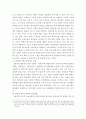 핵우산의 개념과 한반도 핵우산 정책의 발전방안 모색 3페이지