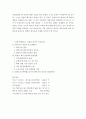 핵우산의 개념과 한반도 핵우산 정책의 발전방안 모색 6페이지