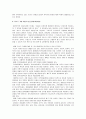 [사회복지학]저소득가정 아동의 실태와 대안 2페이지