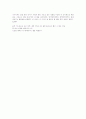 와타야 리사의 '발로 차 주고 싶은 등짝'을 읽고 2페이지