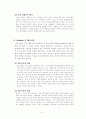 조직이론에 관한 정리 7페이지