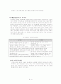 조직이론에 관한 정리 8페이지