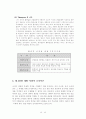 조직이론에 관한 정리 12페이지
