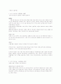 베트남 전쟁과정 1페이지