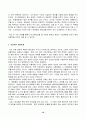 경실련과 시민운동에 관하여 10페이지