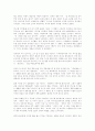 [비평]소설의 이론을 적용한 '지구를 지켜라' 읽기 2페이지
