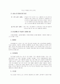 광고의 산업과 역사에 관하여 2페이지