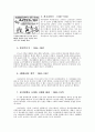 광고의 산업과 역사에 관하여 6페이지
