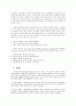 광고의 산업과 역사에 관하여 10페이지