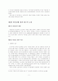 [졸업논문]우리나라 저출산 실정에 적합한 정책적 대응방안 4페이지