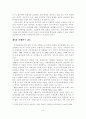[졸업논문]우리나라 저출산 실정에 적합한 정책적 대응방안 6페이지