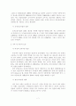[졸업논문]우리나라 저출산 실정에 적합한 정책적 대응방안 9페이지
