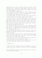 [졸업논문]우리나라 저출산 실정에 적합한 정책적 대응방안 14페이지
