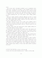 [졸업논문]우리나라 저출산 실정에 적합한 정책적 대응방안 15페이지
