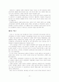 [졸업논문]우리나라 저출산 실정에 적합한 정책적 대응방안 17페이지