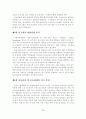 [졸업논문]우리나라 저출산 실정에 적합한 정책적 대응방안 22페이지