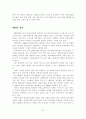 [졸업논문]우리나라 저출산 실정에 적합한 정책적 대응방안 23페이지