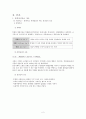 칠성사이다의 저력(swot, stp,4p) 3페이지