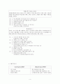 칠성사이다의 저력(swot, stp,4p) 5페이지