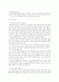 칠성사이다의 저력(swot, stp,4p) 8페이지