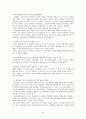 칠성사이다의 저력(swot, stp,4p) 10페이지