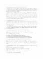 아이스크림만들기 3페이지