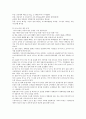 아이스크림만들기 4페이지