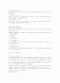 체육시설의설치․이용에관한법률시행규칙 4페이지