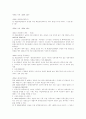 체육시설의설치․이용에관한법률시행규칙 5페이지