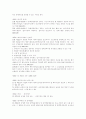 체육시설의설치․이용에관한법률시행규칙 6페이지