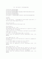 체육시설의설치․이용에관한법률시행규칙 10페이지