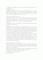 체육시설의설치․이용에관한법률시행규칙 13페이지